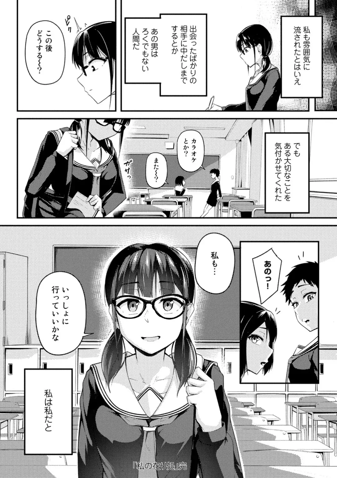 COMIC Gucho Vol. 13 Fhentai - Page 172