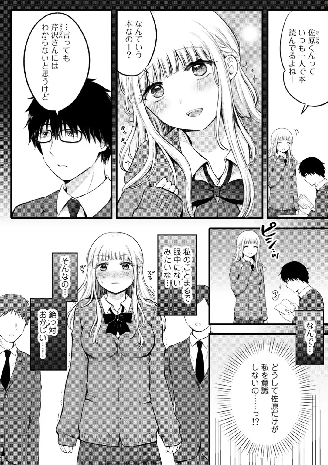 COMIC Gucho Vol. 13 Fhentai - Page 174