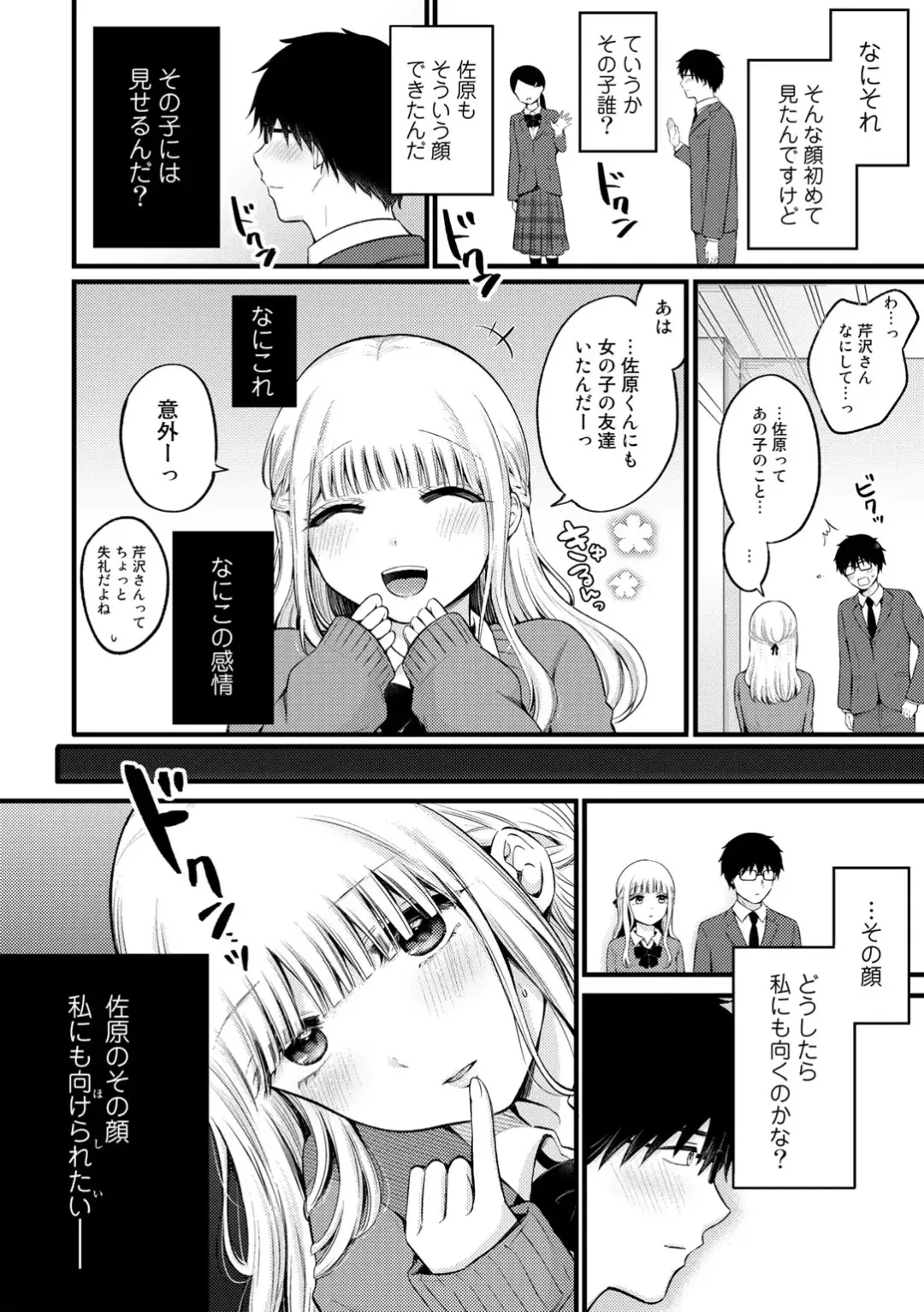 COMIC Gucho Vol. 13 Fhentai - Page 178