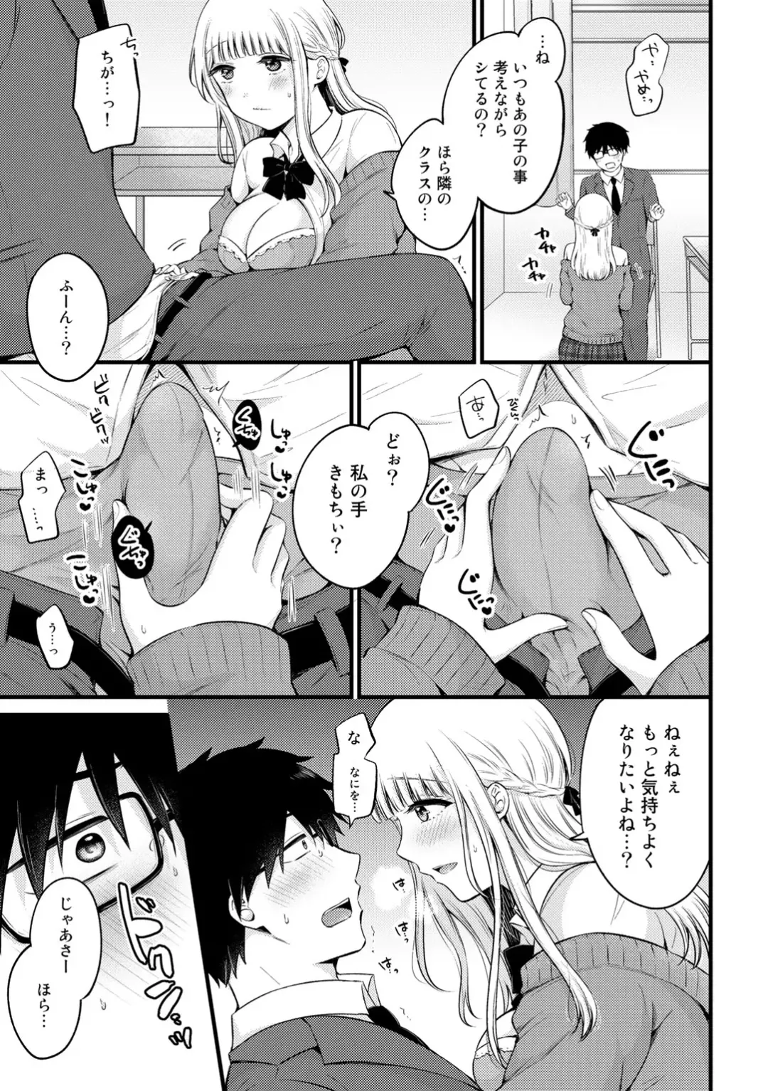 COMIC Gucho Vol. 13 Fhentai - Page 181