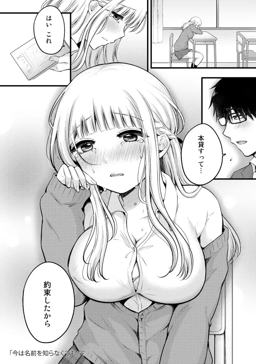 COMIC Gucho Vol. 13 Fhentai - Page 192