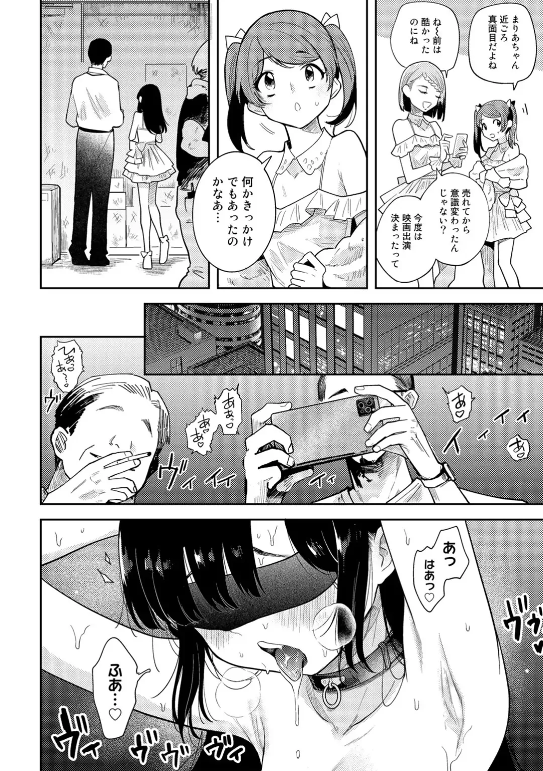 COMIC Gucho Vol. 13 Fhentai - Page 22