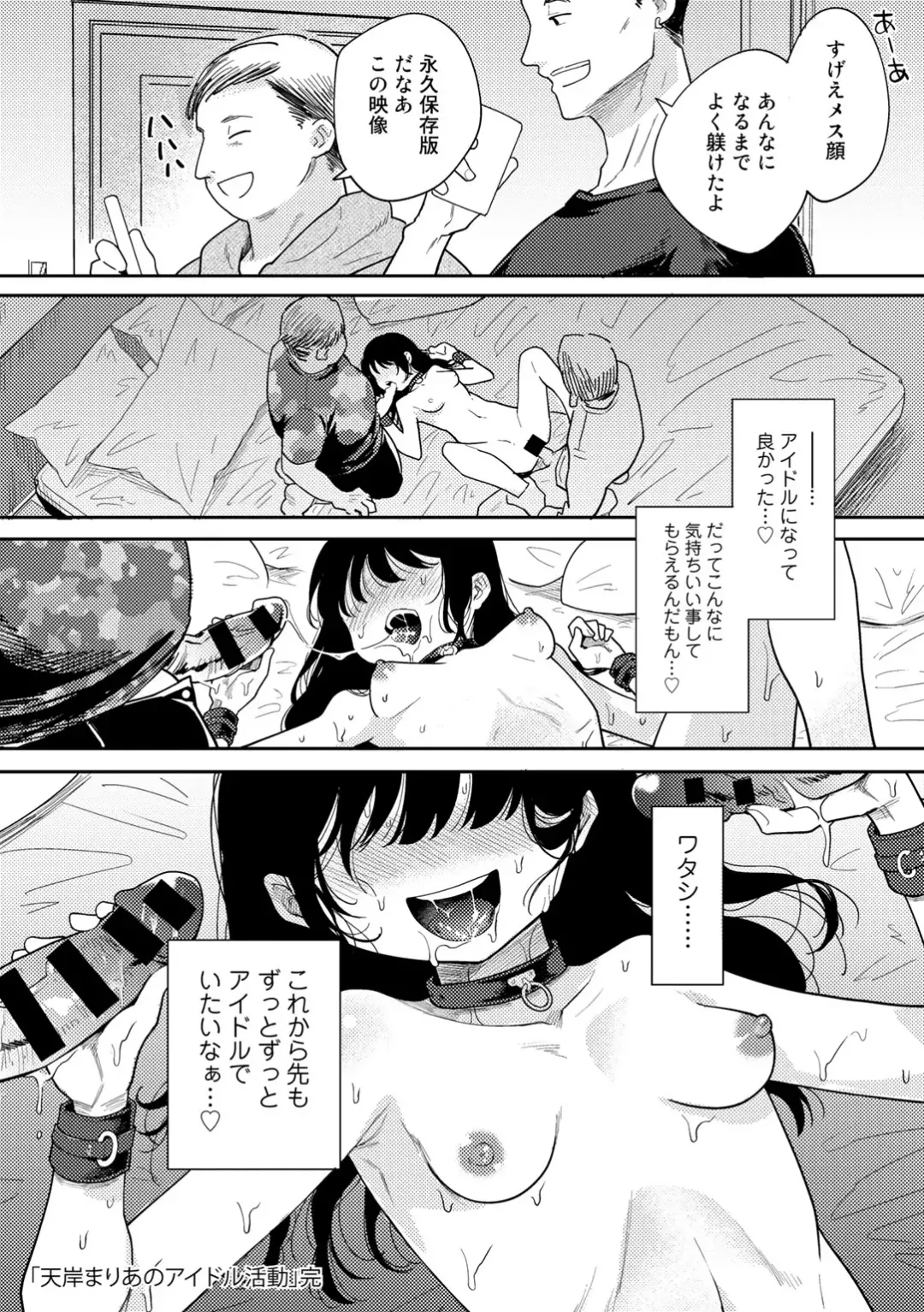 COMIC Gucho Vol. 13 Fhentai - Page 34