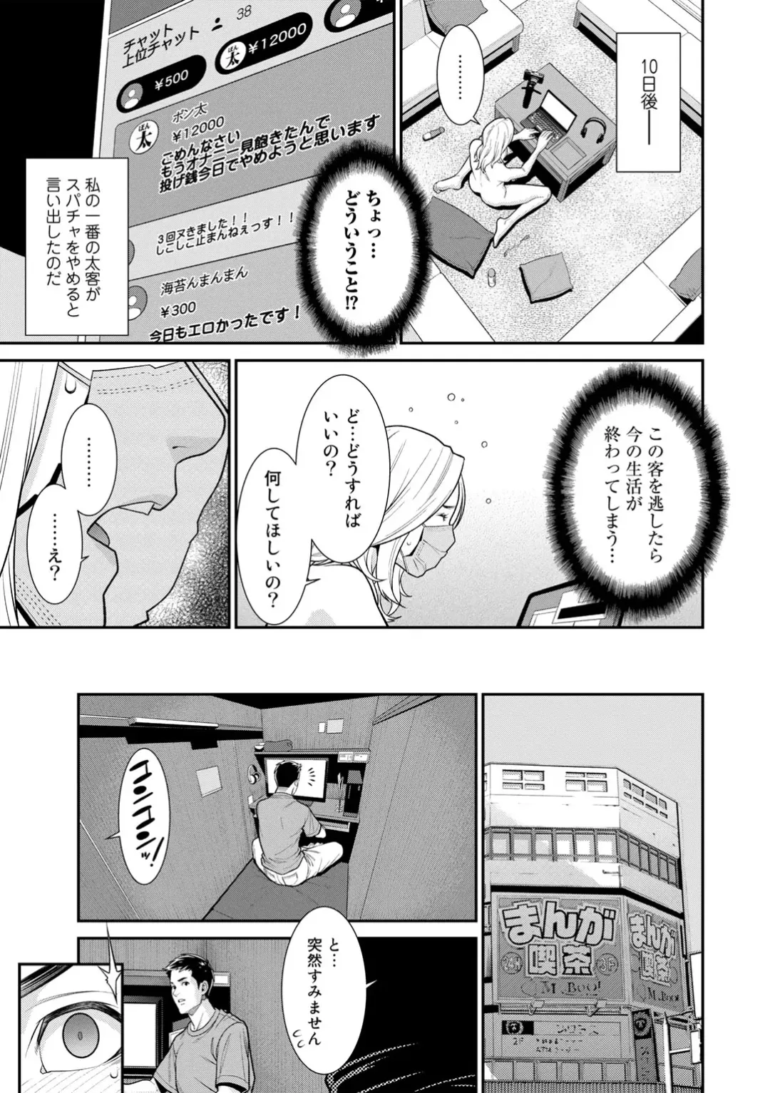 COMIC Gucho Vol. 13 Fhentai - Page 39