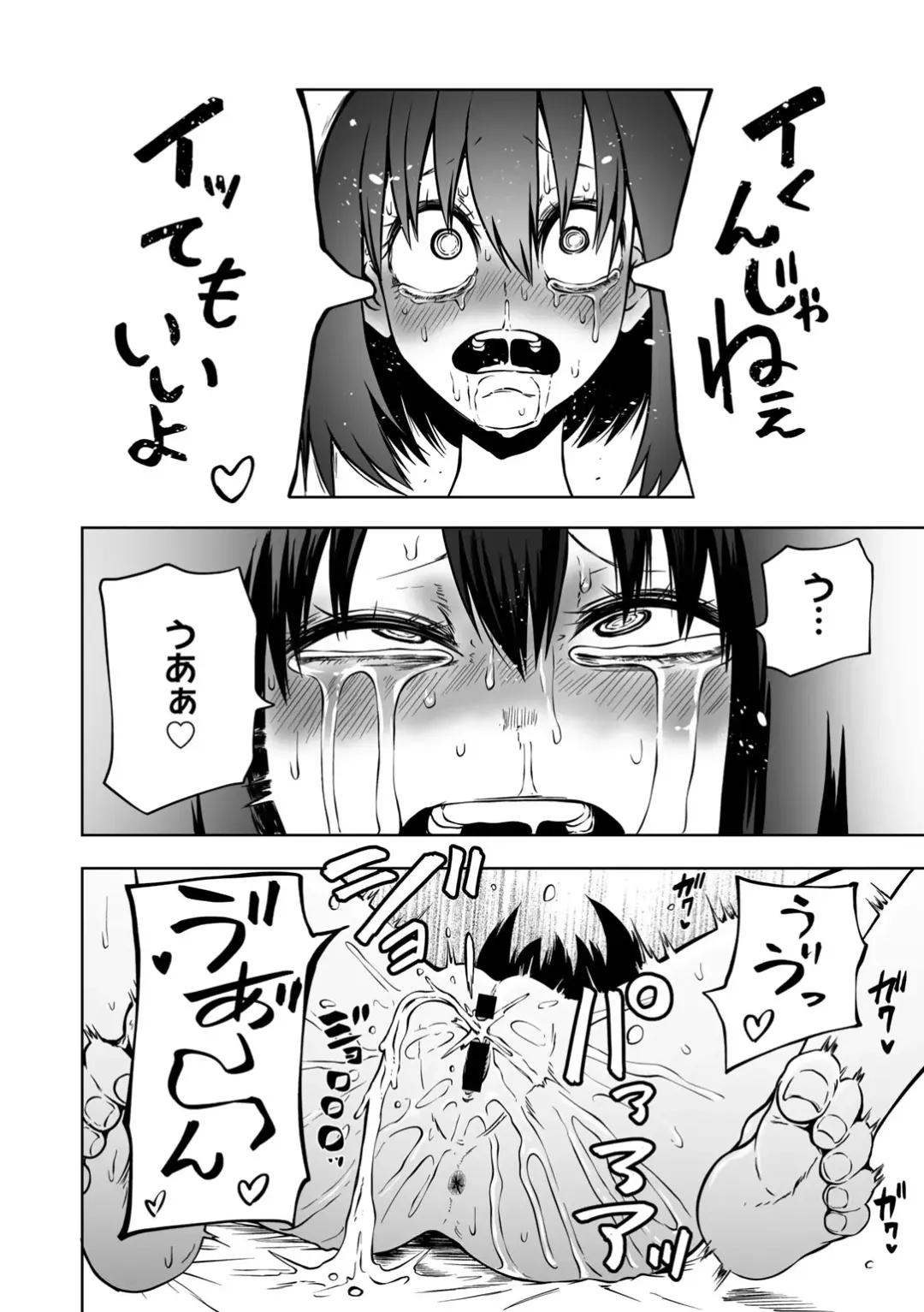 COMIC Gucho Vol. 13 Fhentai - Page 74