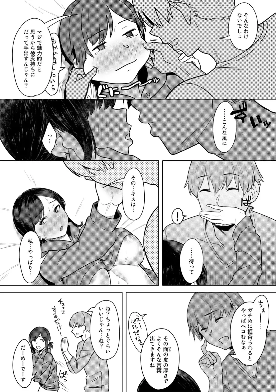 COMIC Gucho Vol. 13 Fhentai - Page 92