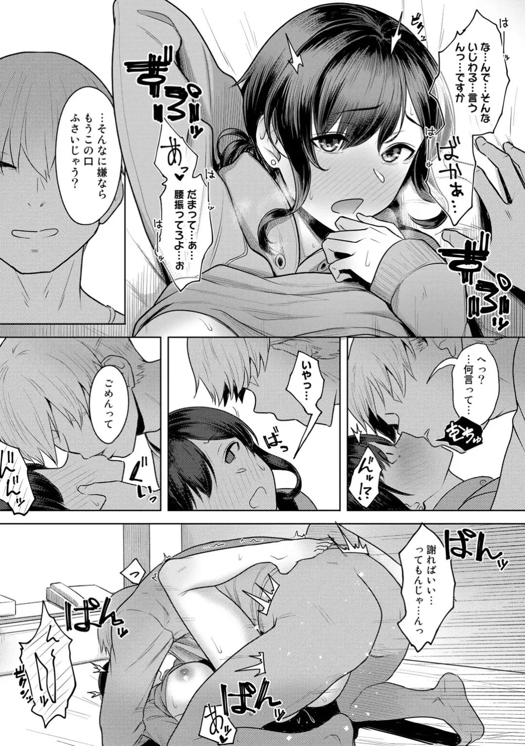 COMIC Gucho Vol. 13 Fhentai - Page 98