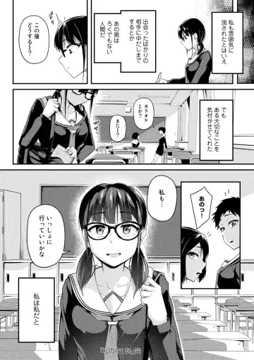 COMIC Gucho Vol. 13 Fhentai - Page 172