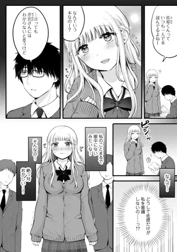 COMIC Gucho Vol. 13 Fhentai - Page 174