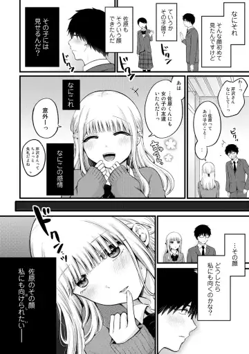 COMIC Gucho Vol. 13 Fhentai - Page 178