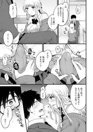 COMIC Gucho Vol. 13 Fhentai - Page 181