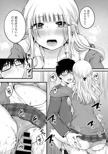 COMIC Gucho Vol. 13 Fhentai - Page 187