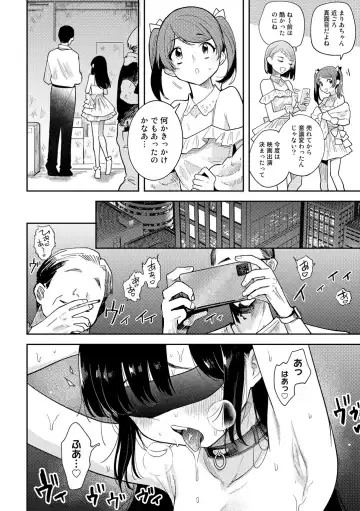 COMIC Gucho Vol. 13 Fhentai - Page 22