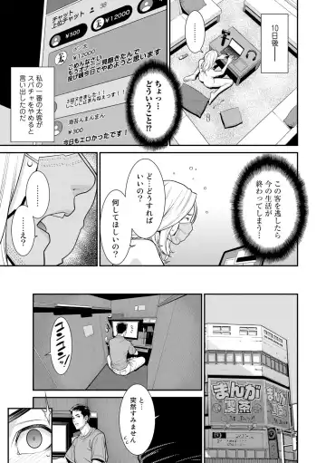 COMIC Gucho Vol. 13 Fhentai - Page 39