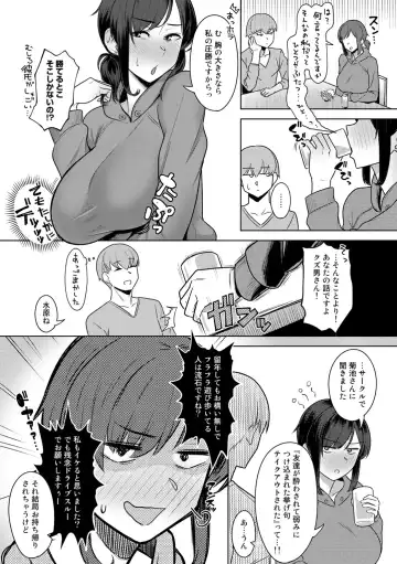 COMIC Gucho Vol. 13 Fhentai - Page 83