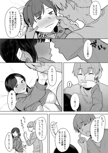 COMIC Gucho Vol. 13 Fhentai - Page 92