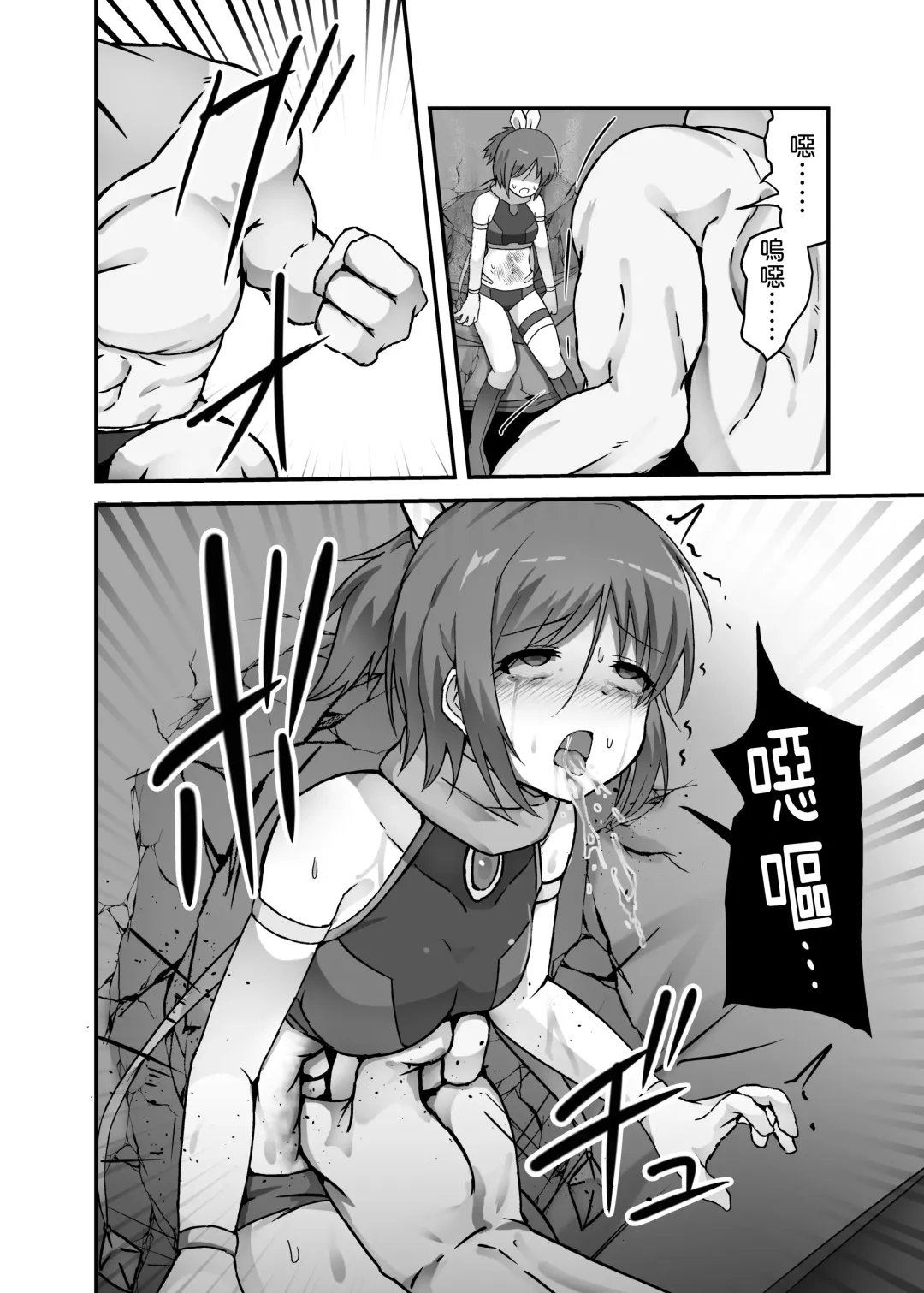 [Yotaka] Kakyu Mahou Shoujo  no Sadame | 下級魔法少女的命運 Fhentai - Page 12