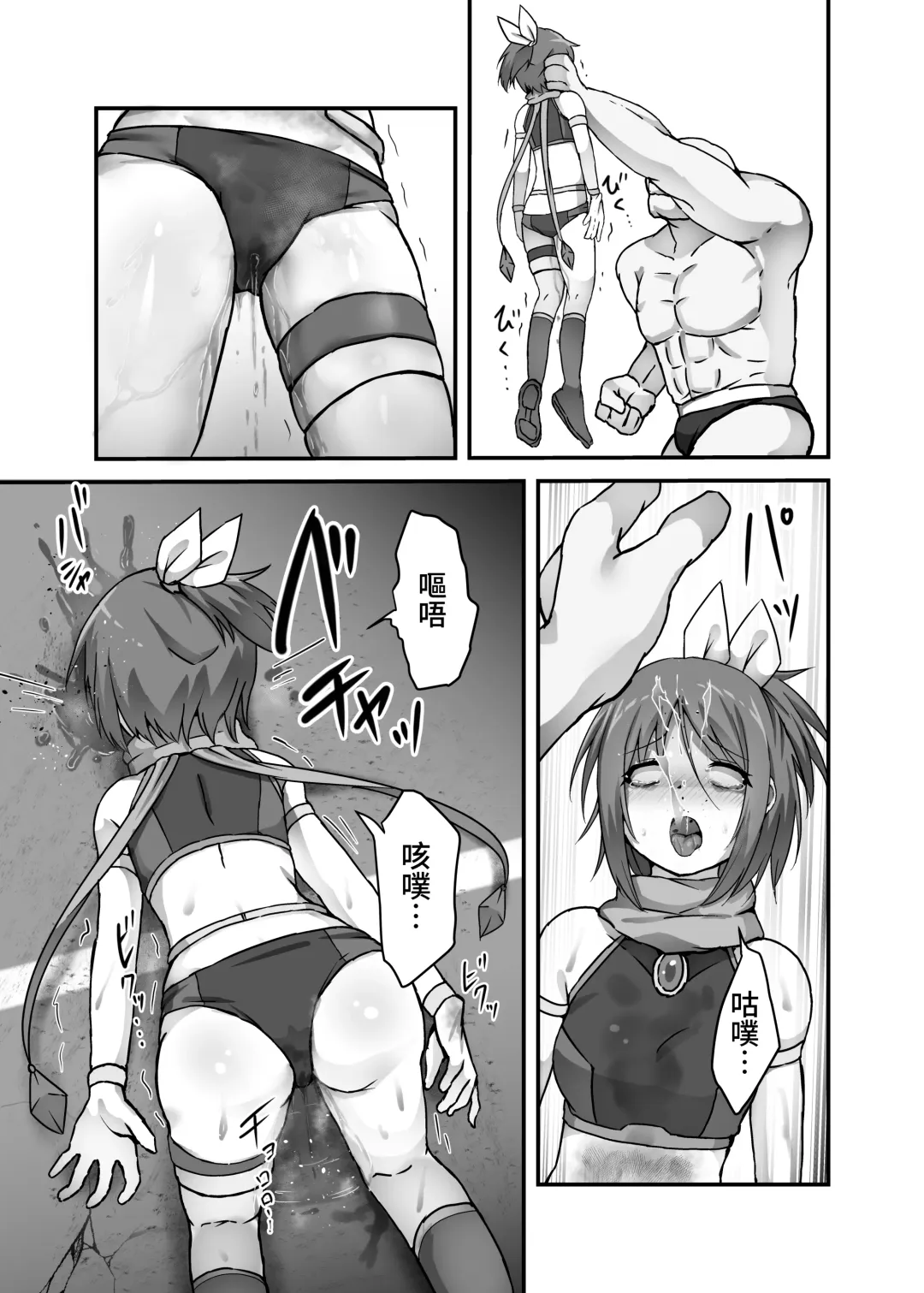 [Yotaka] Kakyu Mahou Shoujo  no Sadame | 下級魔法少女的命運 Fhentai - Page 15
