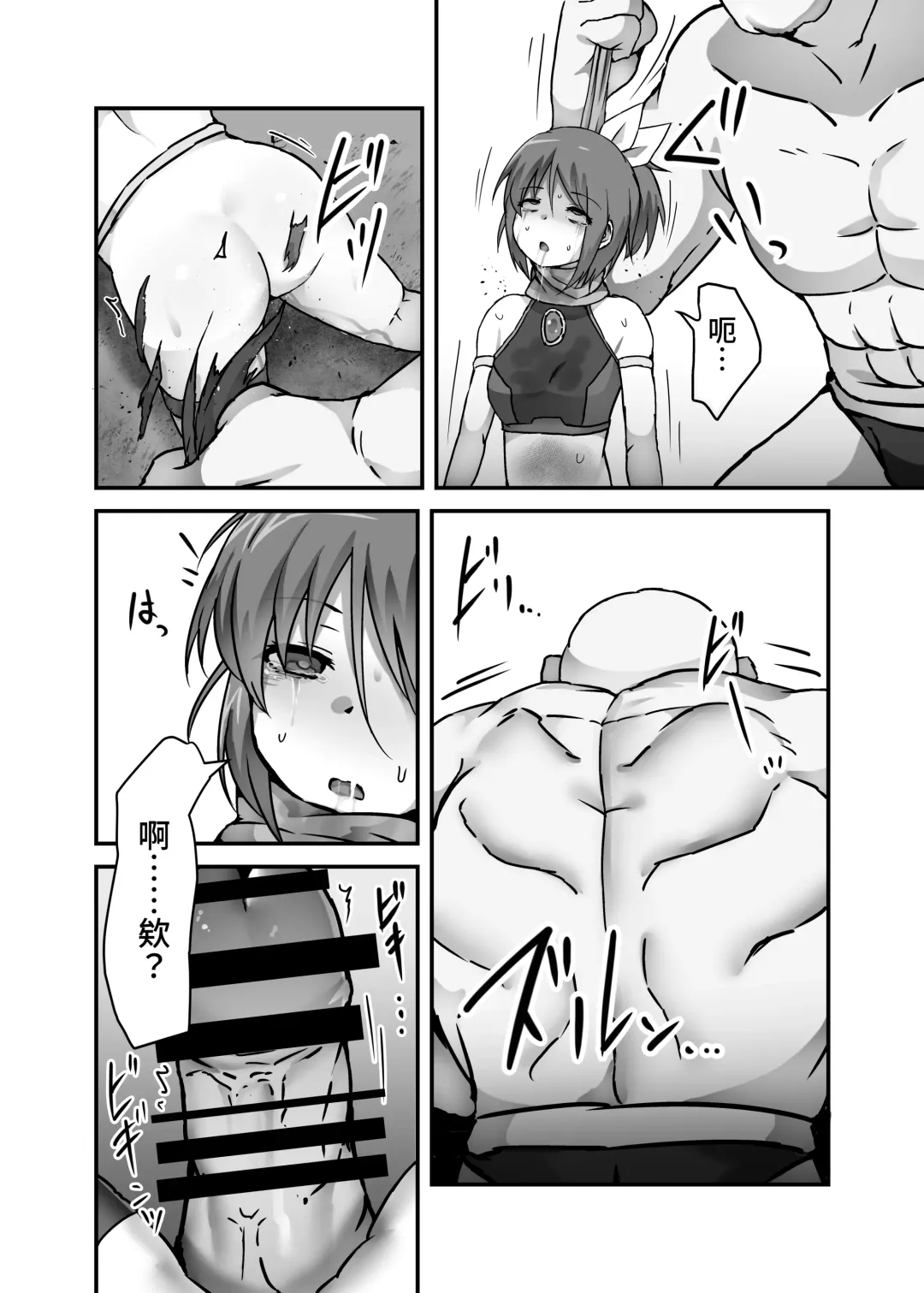 [Yotaka] Kakyu Mahou Shoujo  no Sadame | 下級魔法少女的命運 Fhentai - Page 16