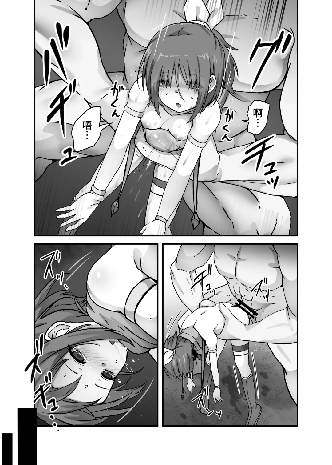 [Yotaka] Kakyu Mahou Shoujo  no Sadame | 下級魔法少女的命運 Fhentai - Page 19