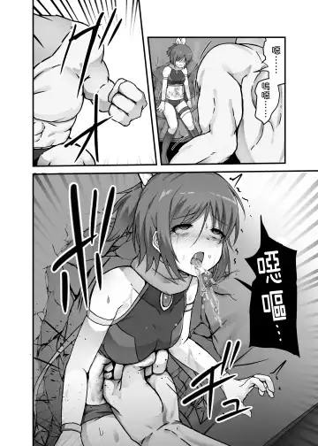 [Yotaka] Kakyu Mahou Shoujo  no Sadame | 下級魔法少女的命運 Fhentai - Page 12