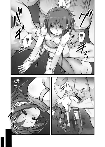 [Yotaka] Kakyu Mahou Shoujo  no Sadame | 下級魔法少女的命運 Fhentai - Page 19