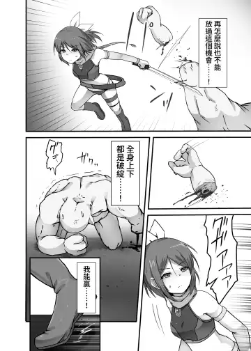 [Yotaka] Kakyu Mahou Shoujo  no Sadame | 下級魔法少女的命運 Fhentai - Page 6