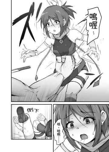 [Yotaka] Kakyu Mahou Shoujo  no Sadame | 下級魔法少女的命運 Fhentai - Page 8