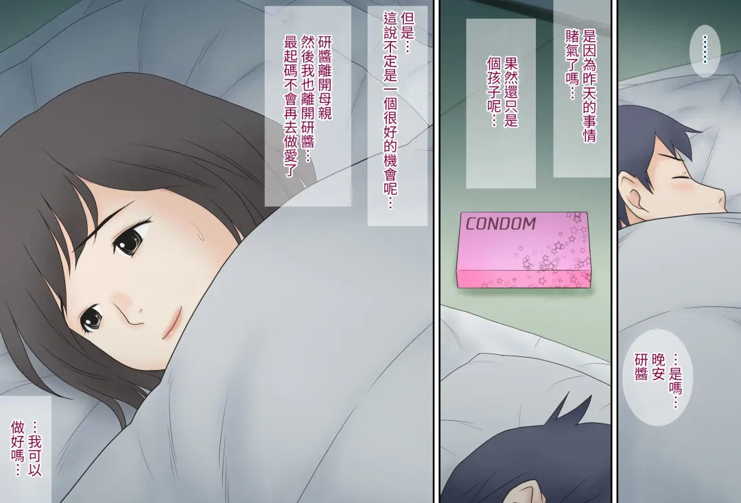 [Atori K] Boshi Katei no Himitsu Fhentai - Page 10