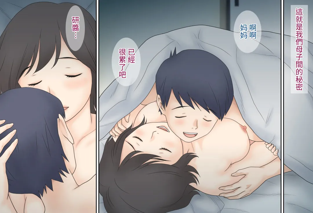 [Atori K] Boshi Katei no Himitsu Fhentai - Page 4