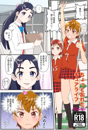Read Chotto Midareta Kyua Raifu - Fhentai