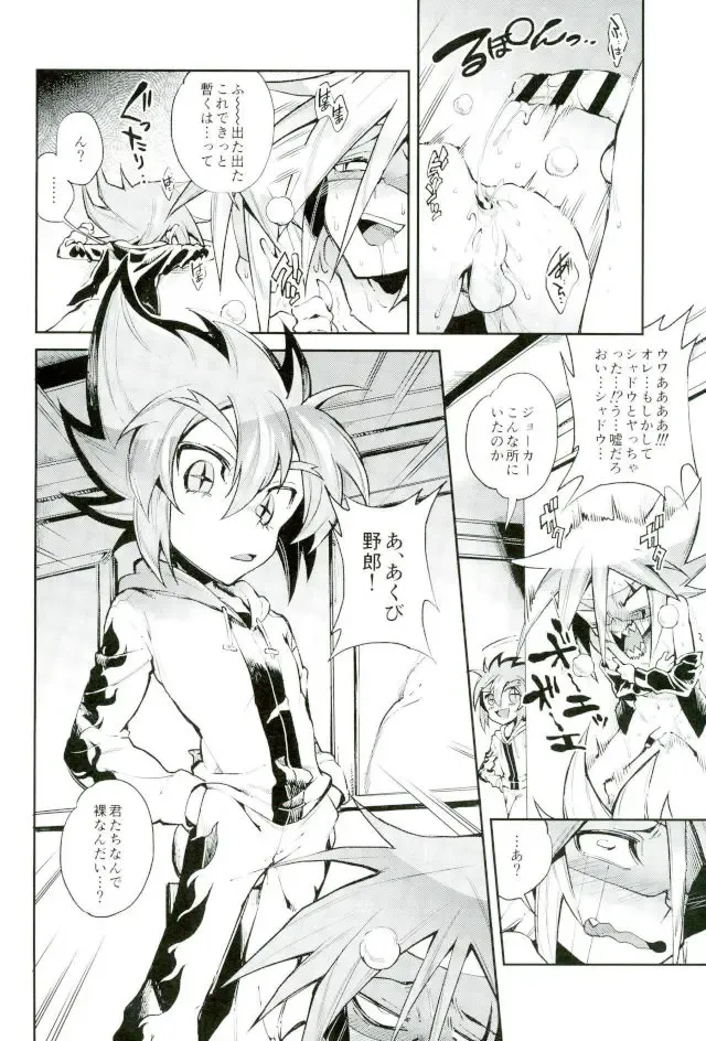 [Yosuke] ESTROUS JOKER Fhentai - Page 15