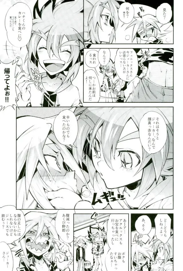 [Yosuke] ESTROUS JOKER Fhentai - Page 16