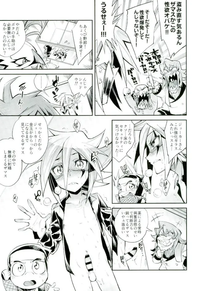 [Yosuke] ESTROUS JOKER Fhentai - Page 22