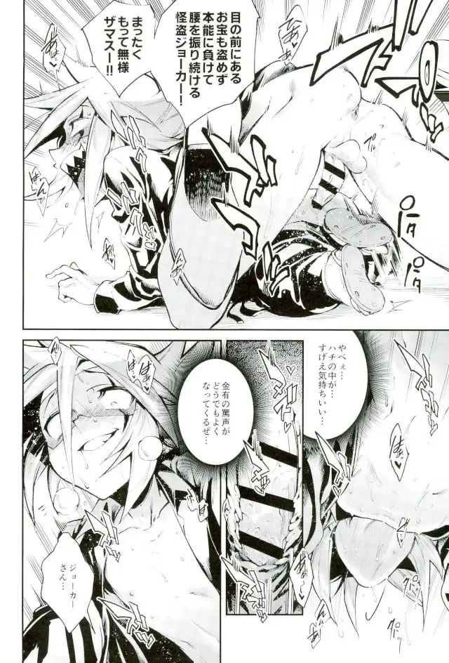 [Yosuke] ESTROUS JOKER Fhentai - Page 25