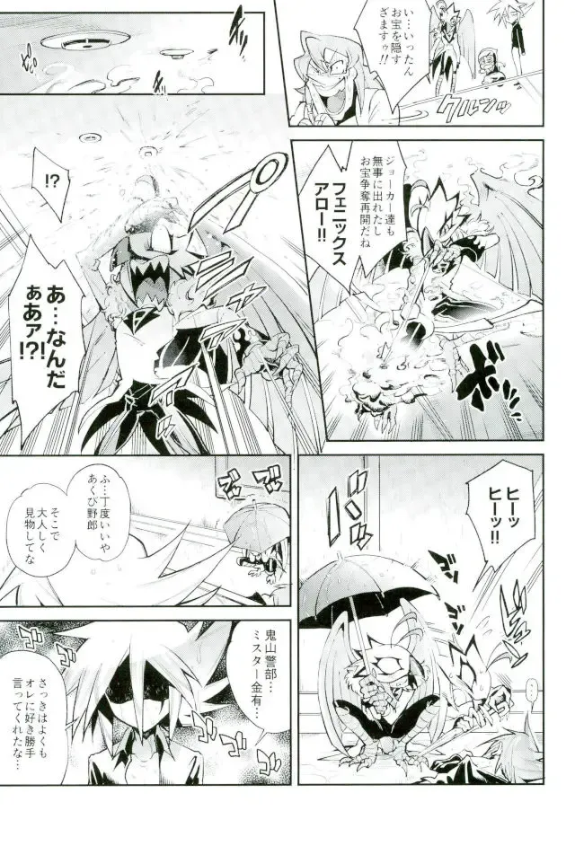 [Yosuke] ESTROUS JOKER Fhentai - Page 30