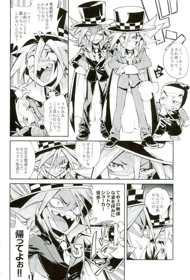 [Yosuke] ESTROUS JOKER Fhentai - Page 5