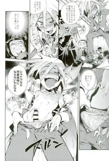 [Yosuke] ESTROUS JOKER Fhentai - Page 11