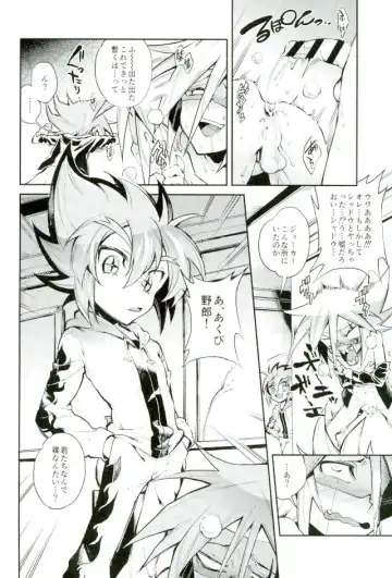 [Yosuke] ESTROUS JOKER Fhentai - Page 15