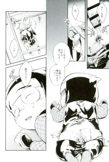 [Yosuke] ESTROUS JOKER Fhentai - Page 27