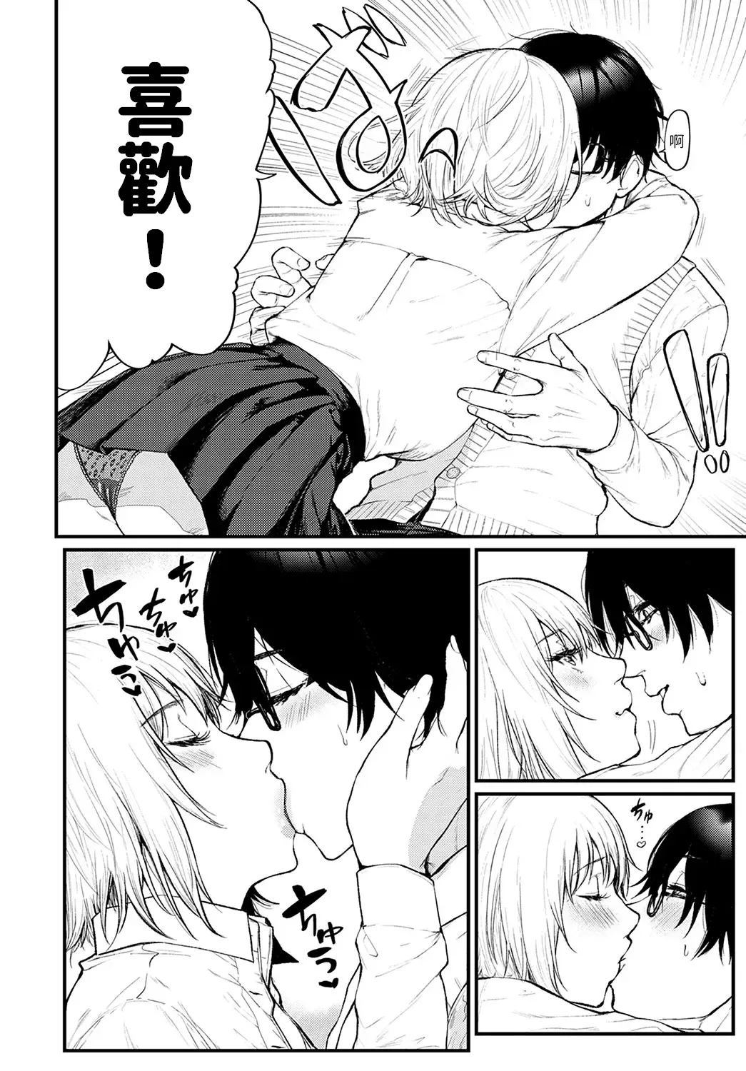 [Ema - Masora Ema - Usa] Ichaicha Shitai no! Fhentai - Page 8