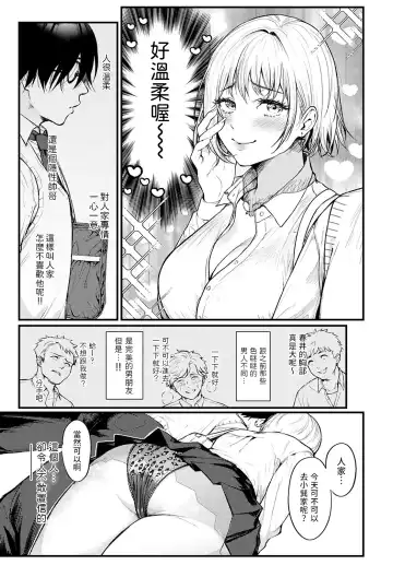 [Ema - Masora Ema - Usa] Ichaicha Shitai no! Fhentai - Page 3