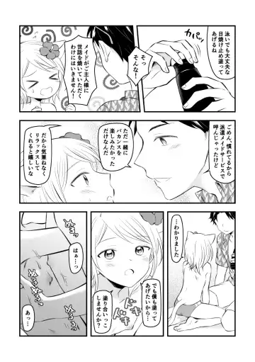 [Hirota Shimaguni] Maid to Shite Yobareta to Omottara Mizugi ni Kigae Saserarete... Fhentai - Page 2