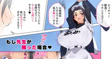 Read [Agobitch Nee-san] Zoku! Taiiku no Jugyou de Seito o Bateraseta Nochi, Shiboritoru Taiiku no Sensei - Fhentai