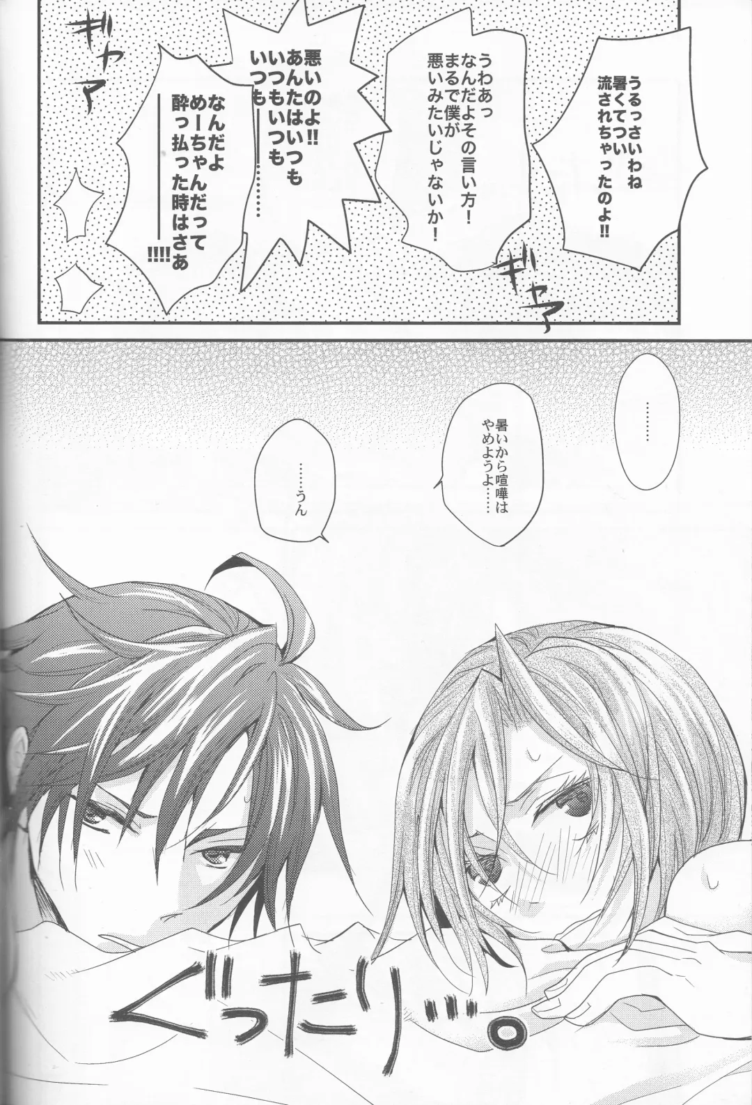 L.O Fhentai - Page 24