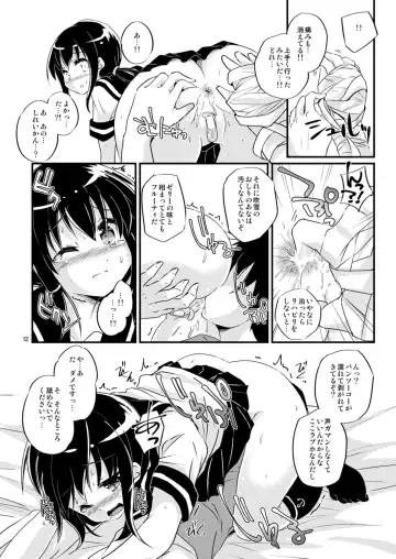 [Habara Meguru] Oukyuushuuri Fubuki Fhentai - Page 12