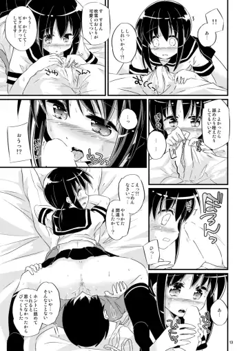 [Habara Meguru] Oukyuushuuri Fubuki Fhentai - Page 13