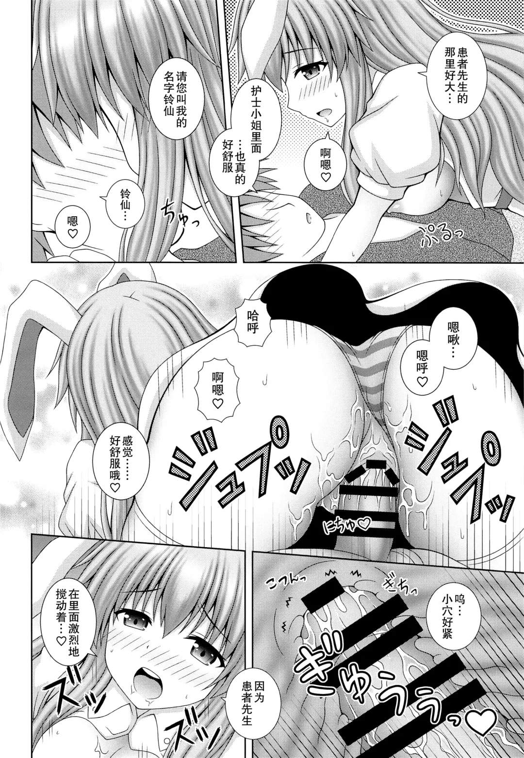 [Matsubayashi Nagana] Udonge Ganbarimasu Plus Fhentai - Page 12
