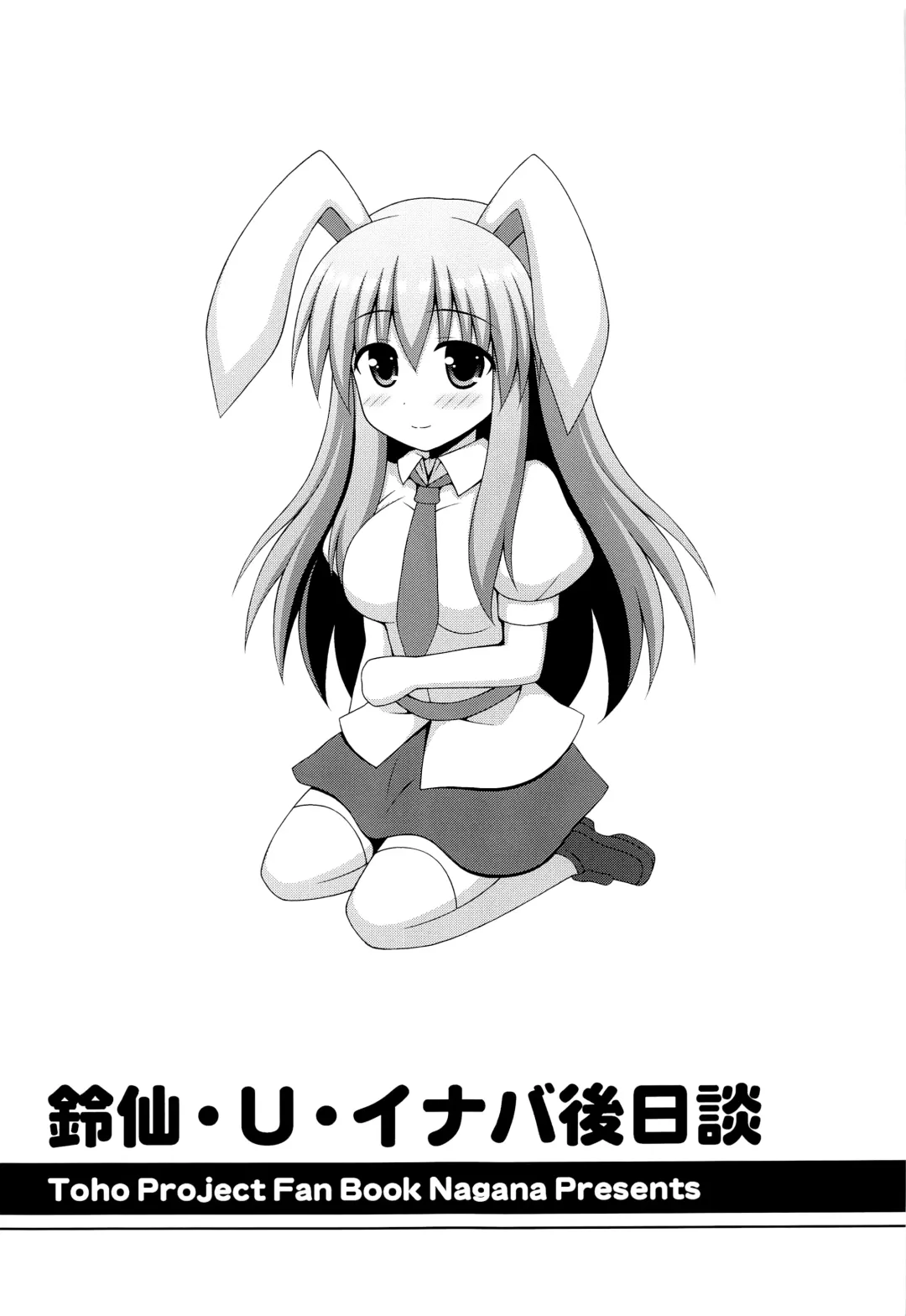 [Matsubayashi Nagana] Udonge Ganbarimasu Plus Fhentai - Page 17