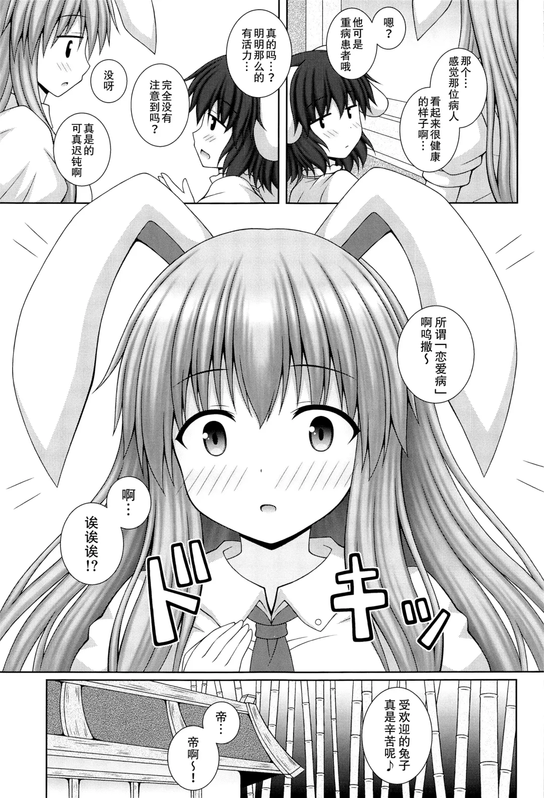 [Matsubayashi Nagana] Udonge Ganbarimasu Plus Fhentai - Page 21